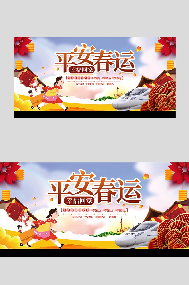 高铁疾驰横版海报图片