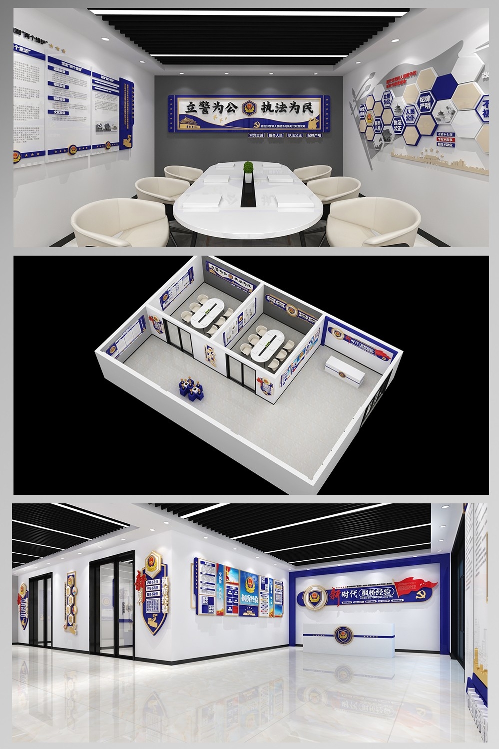 全套新时代枫桥经验展馆学习室文化派出所活动室AI展厅3DMAX素材
