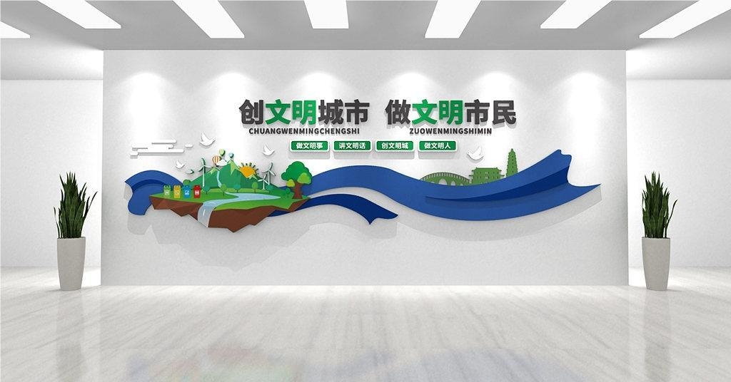 保护环境创建文明城市社区文化墙公益广告背景墙49