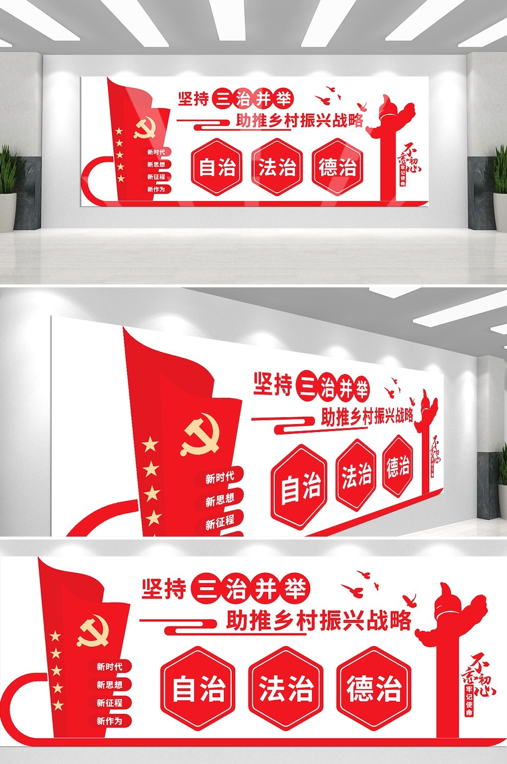 乡村振兴文化墙美丽乡村新农村精神文明建设素材43