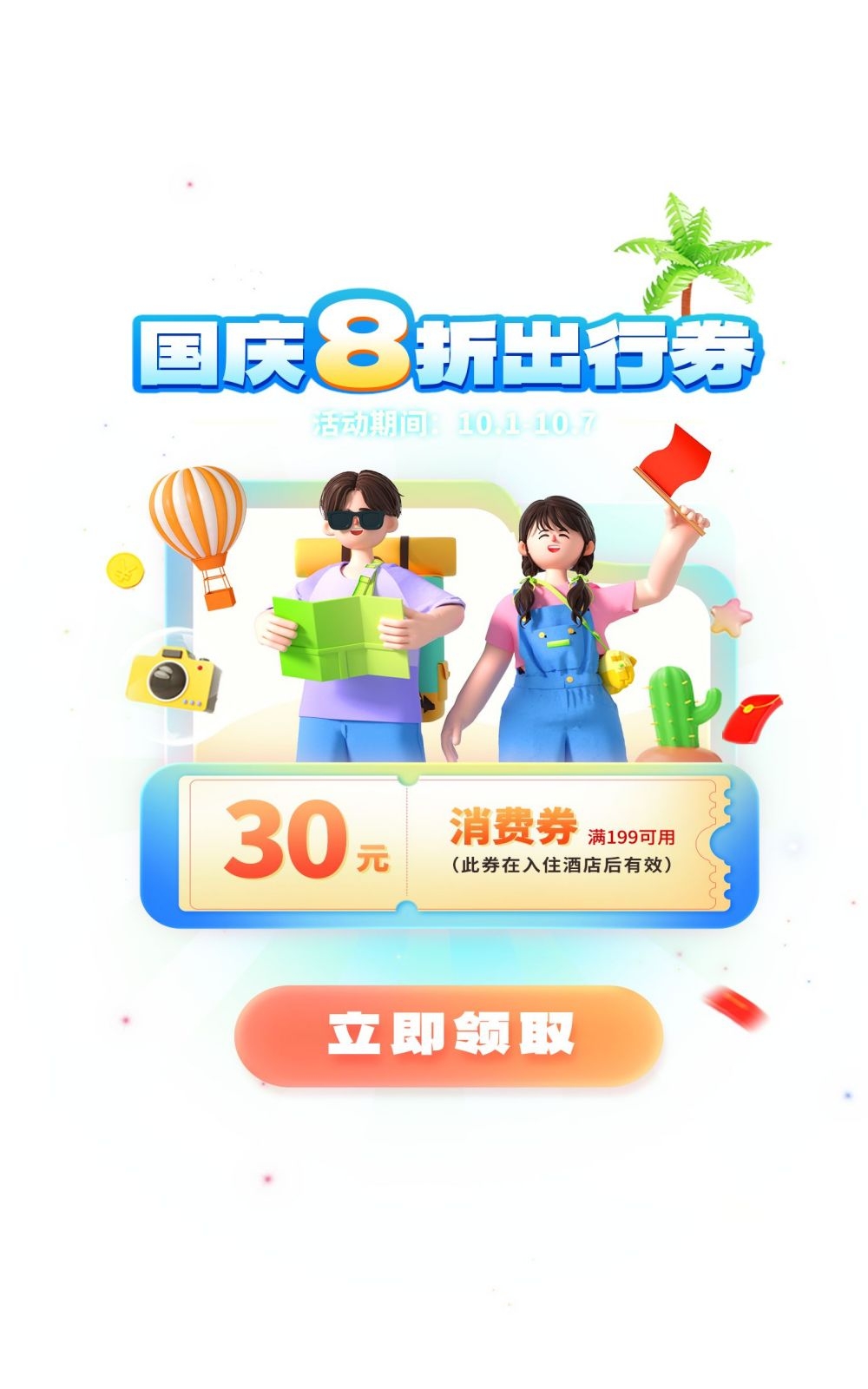 移动端app小程序红包优惠卷双十一预售UI活动弹窗 (43)