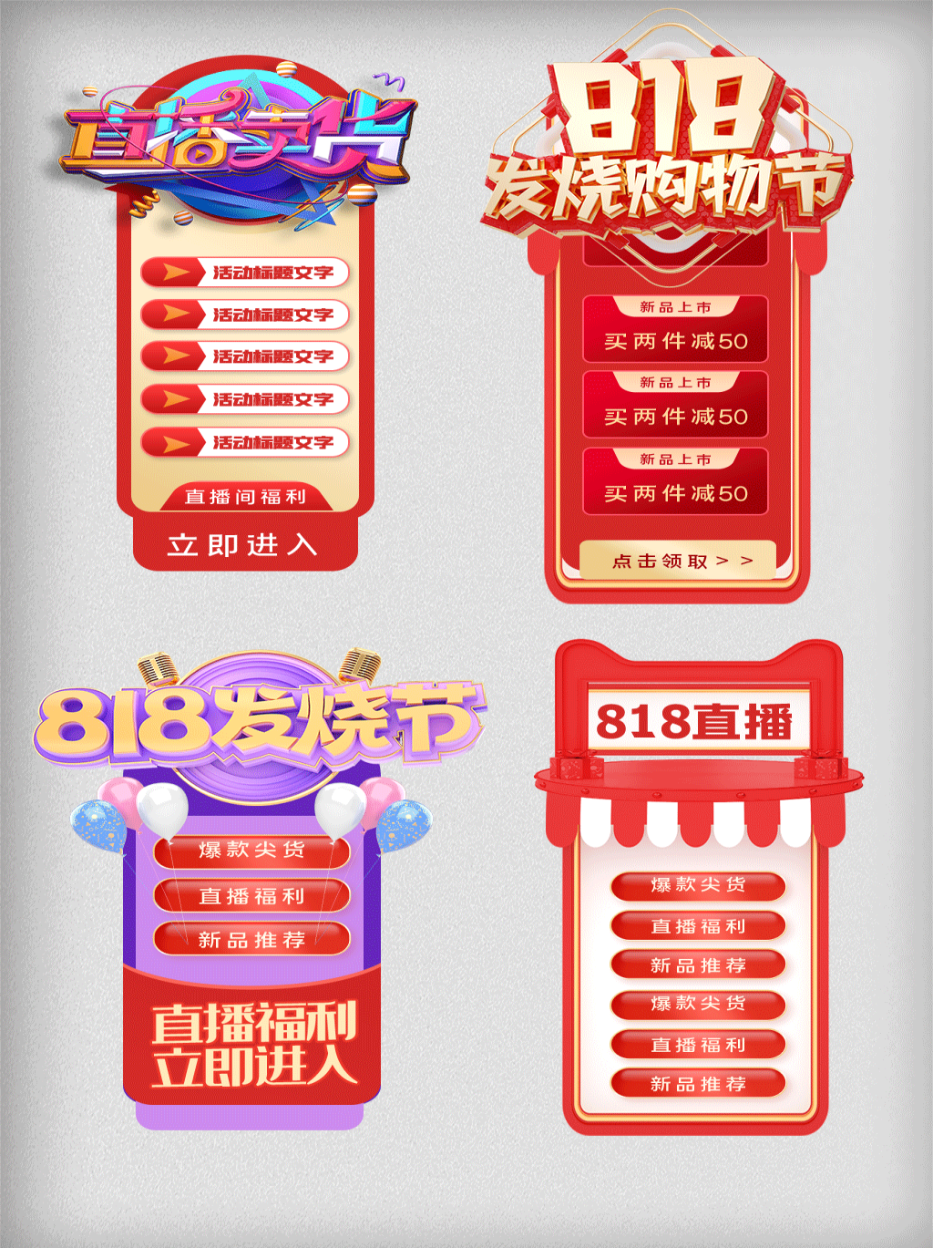 电商胶囊按钮导航栏促销活动折扣标签入口图PSD素材 (45)