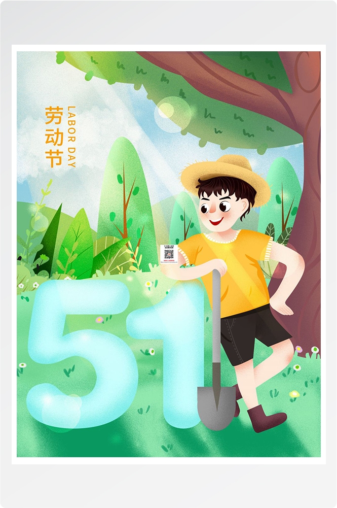 五一51劳动节促销致敬劳动者快乐海报宣传插画 (223)