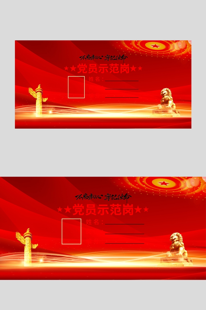 红色立式桌牌酒店桌牌评委席会议桌牌桌签座位牌席位牌 (10)