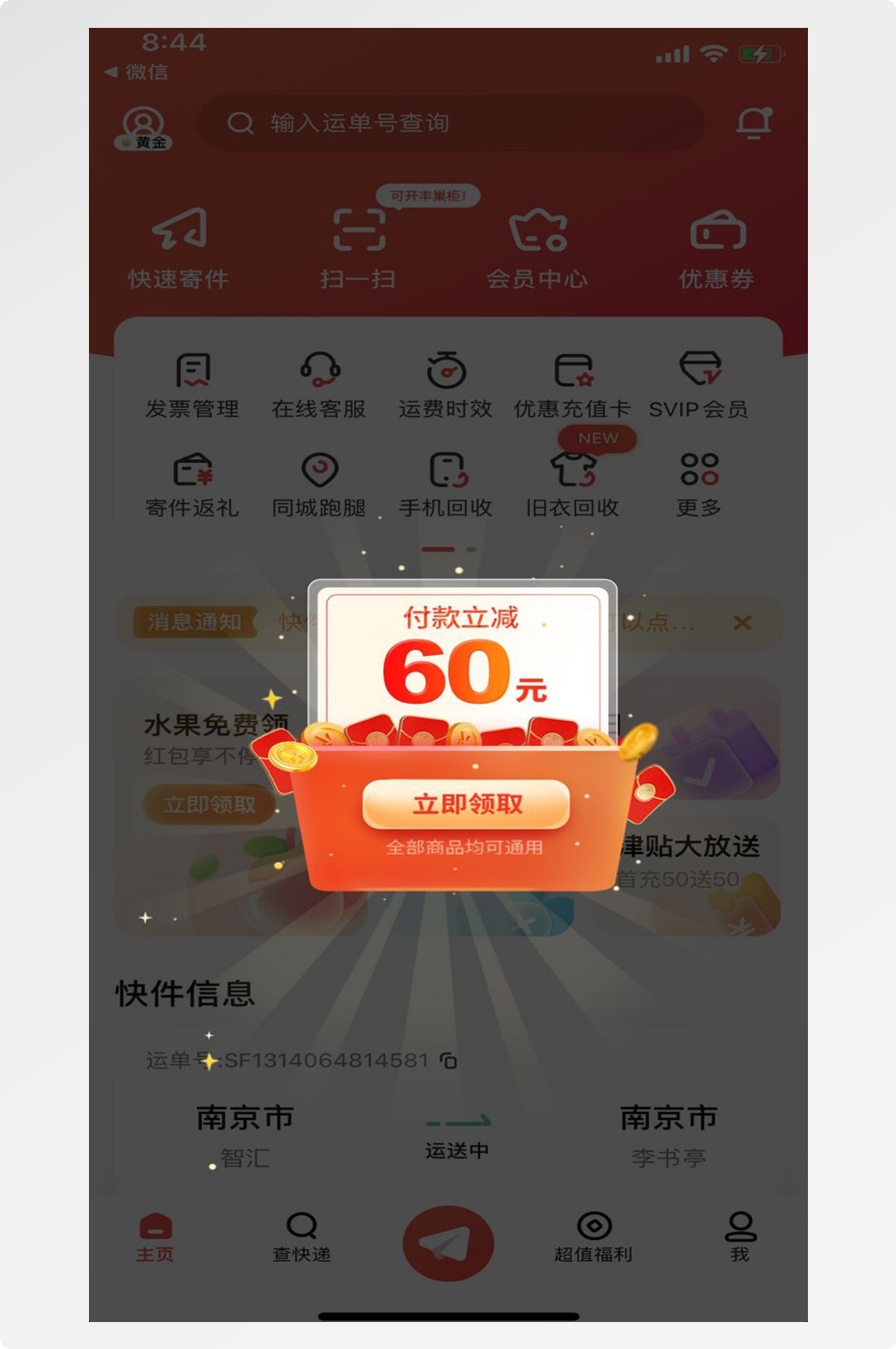 移动端app小程序电商红包优惠卷UI活动弹窗促销 (48)