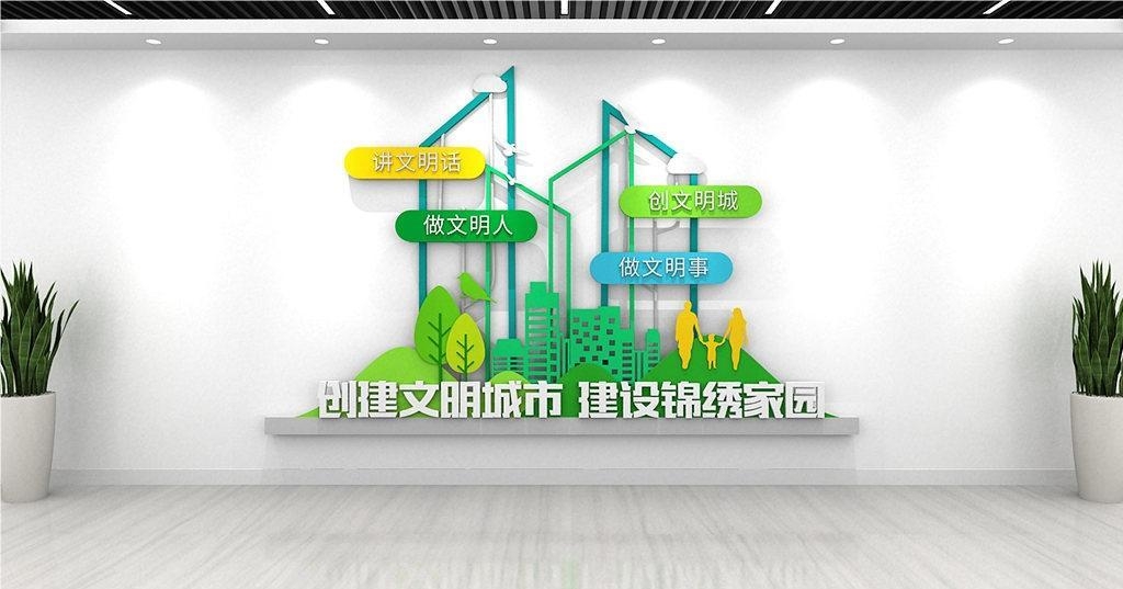 保护环境创建文明城市社区文化墙公益广告背景墙66