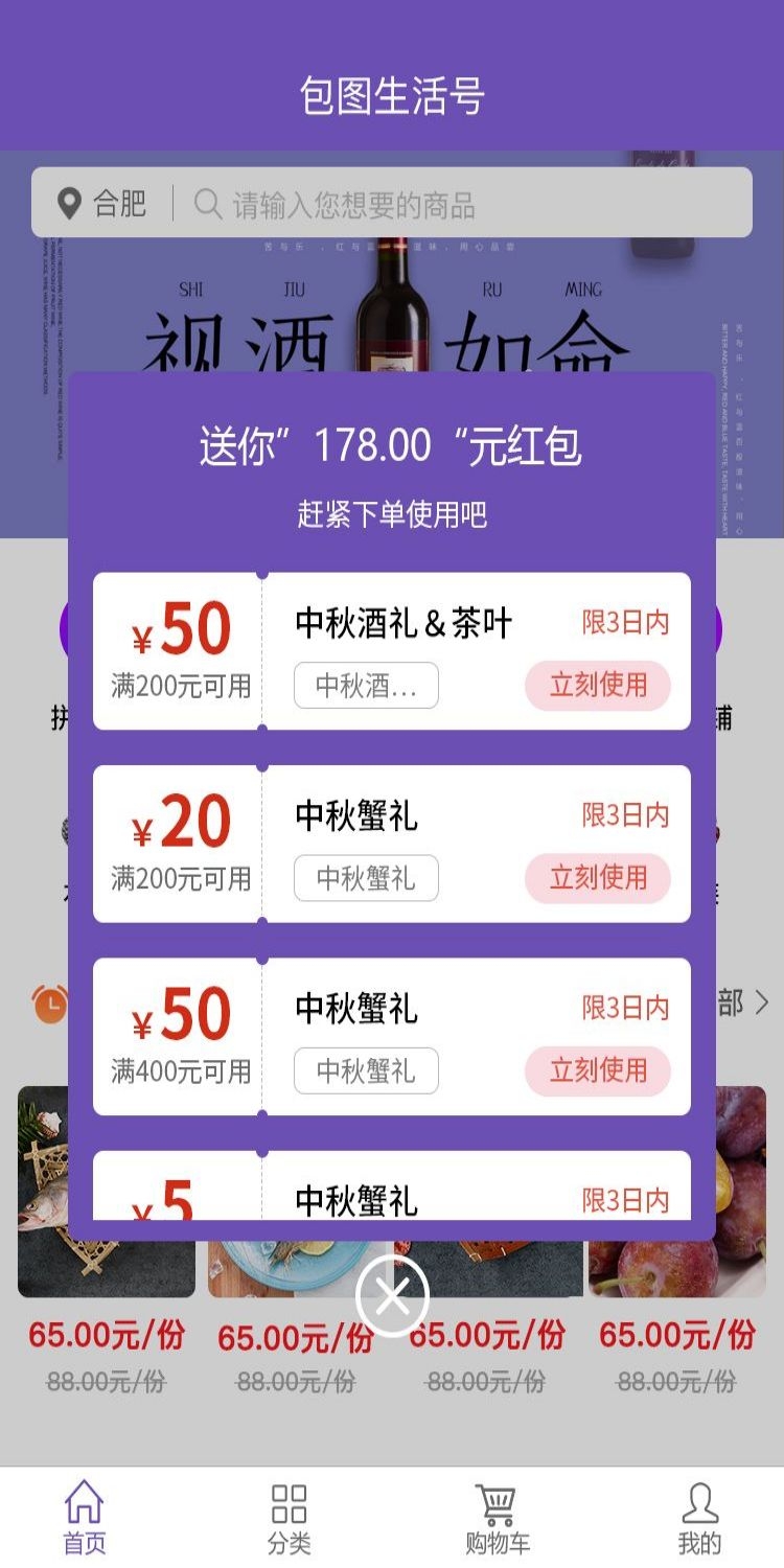 移动端app小程序红包优惠卷双十一预售UI活动弹窗 (73)