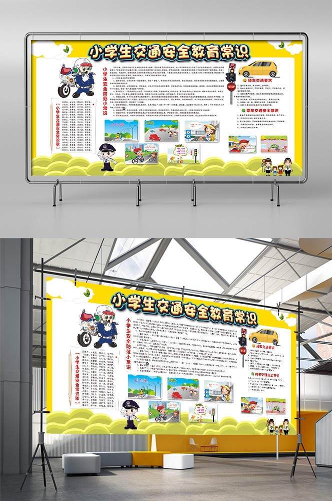 预防溺水火灾交通社区校园工地安全教育宣传漫画展板模板素材 (31)