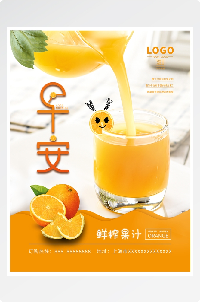 夏季奶茶饮料饮品店新品上市宣传促销手机海报模板
