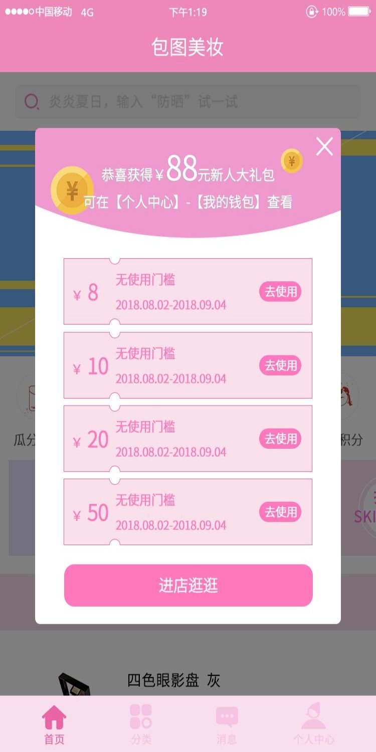 移动端app小程序红包优惠卷双十一预售UI活动弹窗 (84)