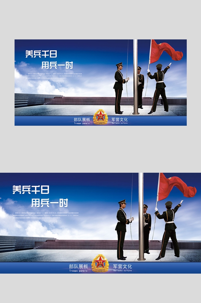 部队军队战士握枪战斗展板海报