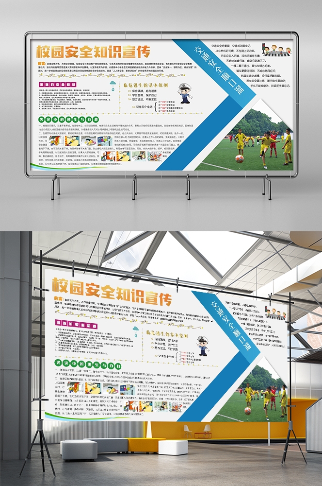 预防溺水火灾交通社区校园工地安全教育宣传漫画展板模板素材