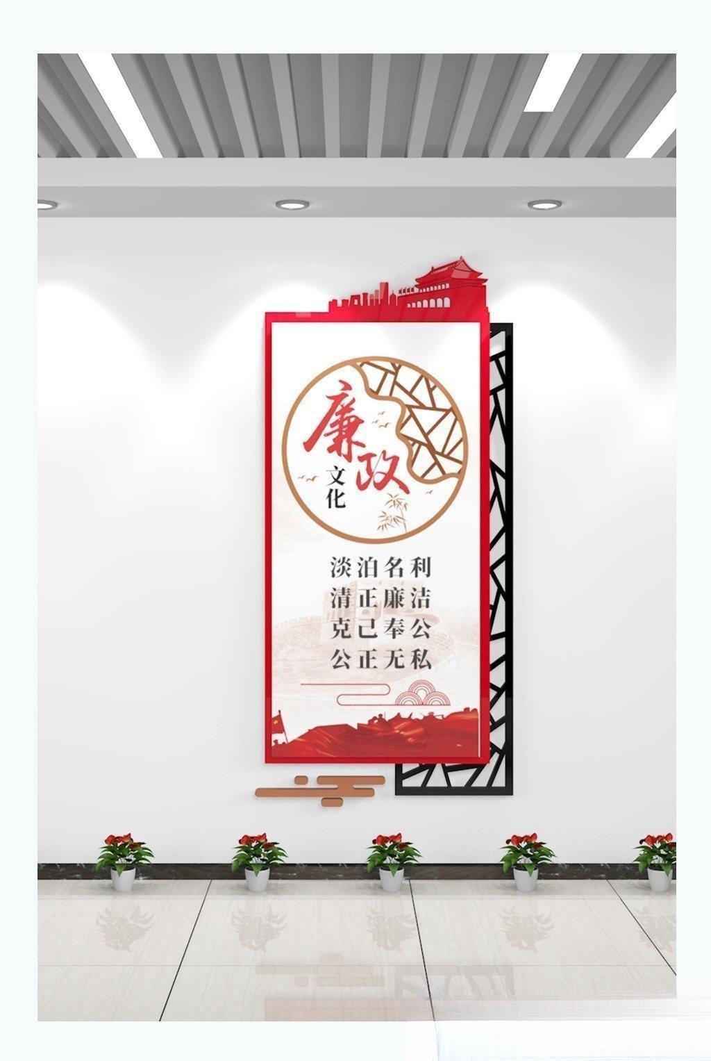 新版廉政文化墙设计图模板清廉廉洁党建标语走廊背景墙4