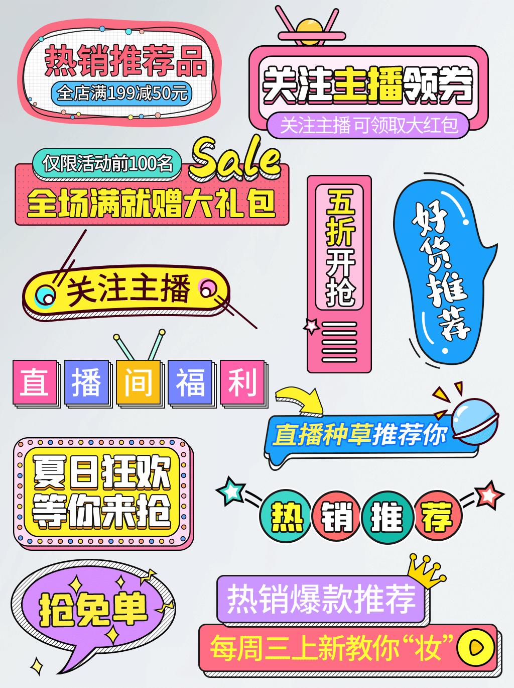 电商胶囊按钮导航栏促销活动折扣标签入口图PSD素材 (25)