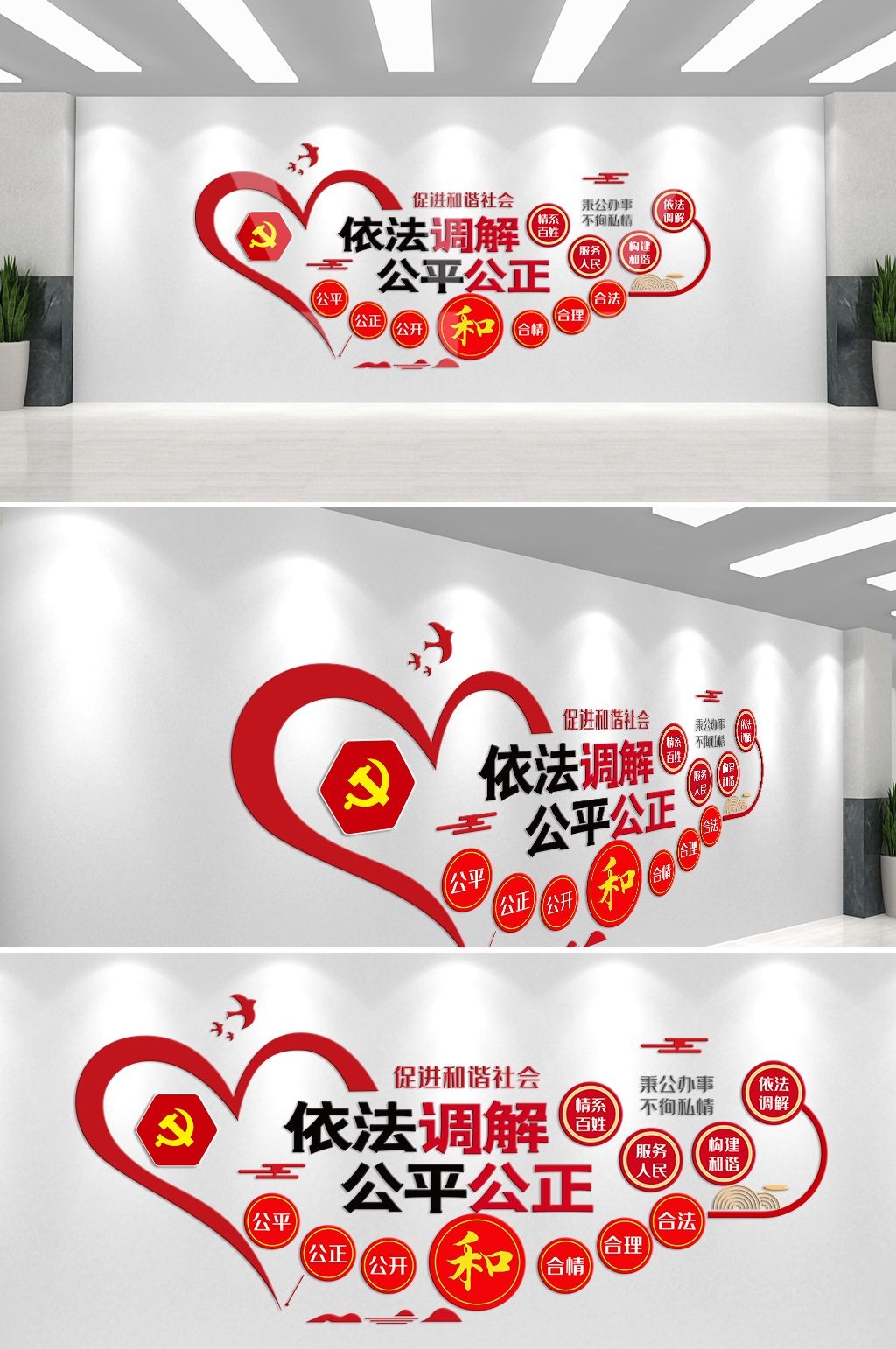 调节室文化墙社区政府派出所法院人民标语制度背景素材31