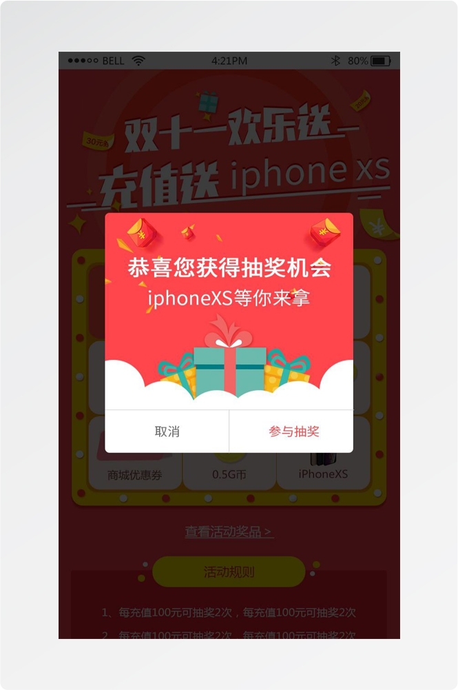 移动端app小程序红包优惠卷双十一预售UI活动弹窗 (83)