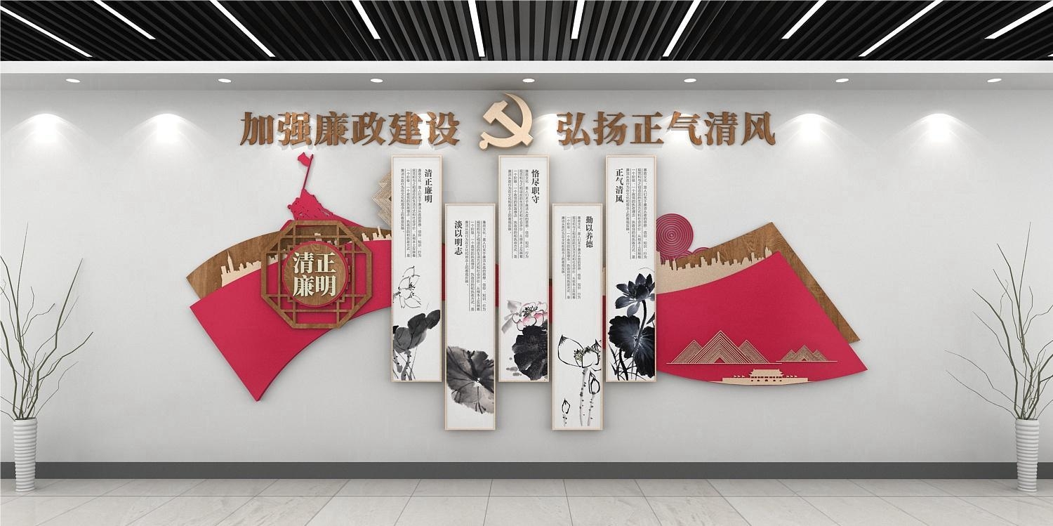 新版廉政文化墙设计图模板清廉廉洁党建标语走廊背景墙26