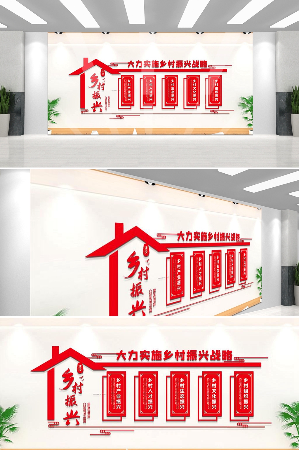 乡村振兴文化墙新农村精神文明建设形象背景宣传栏21