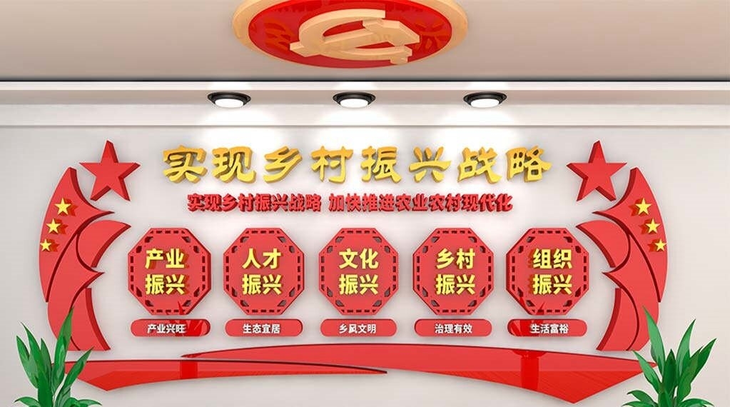 乡村振兴文化墙新农村精神文明建设形象背景宣传栏2