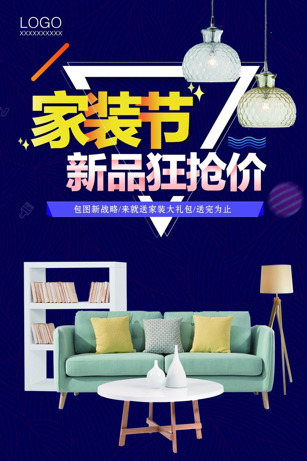 装修家装节家居展架易拉宝宣传海报 (57)