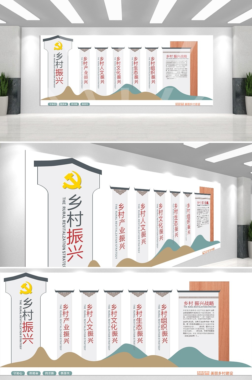 乡村振兴文化墙美丽乡村新农村精神文明建设素材36
