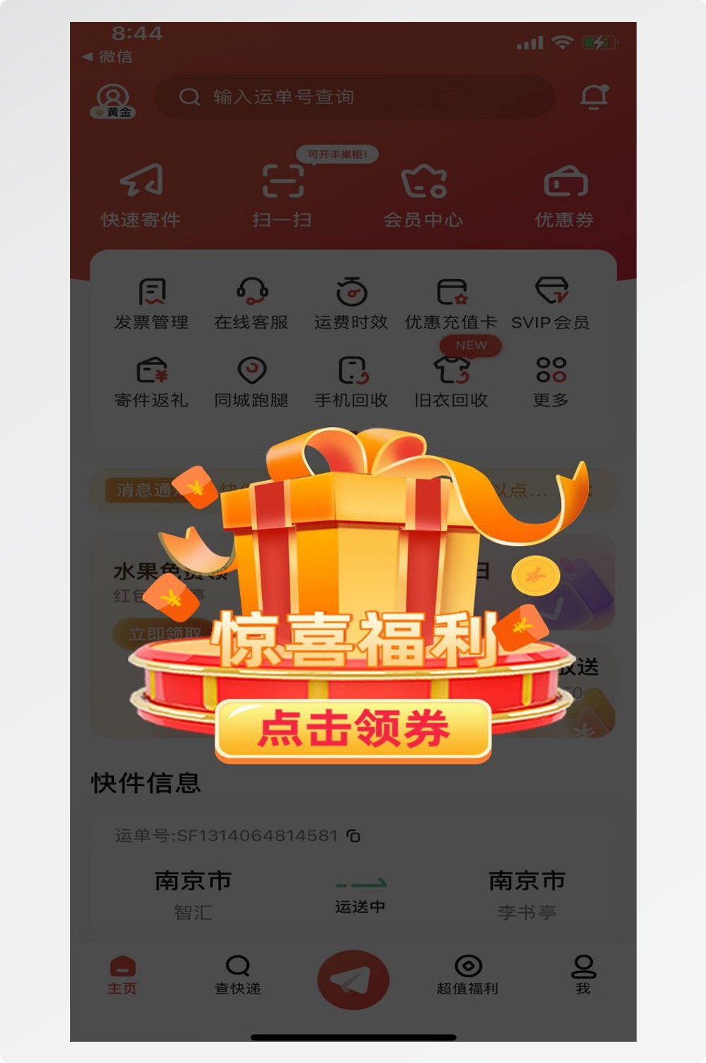 移动端app小程序电商红包优惠卷UI活动弹窗促销 (38)