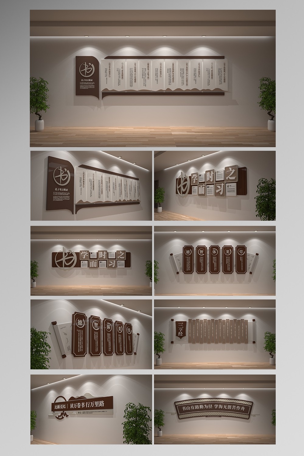 全套中式校园文化墙校园文化建设活动室展厅走廊形象墙布置CDR+AI模板