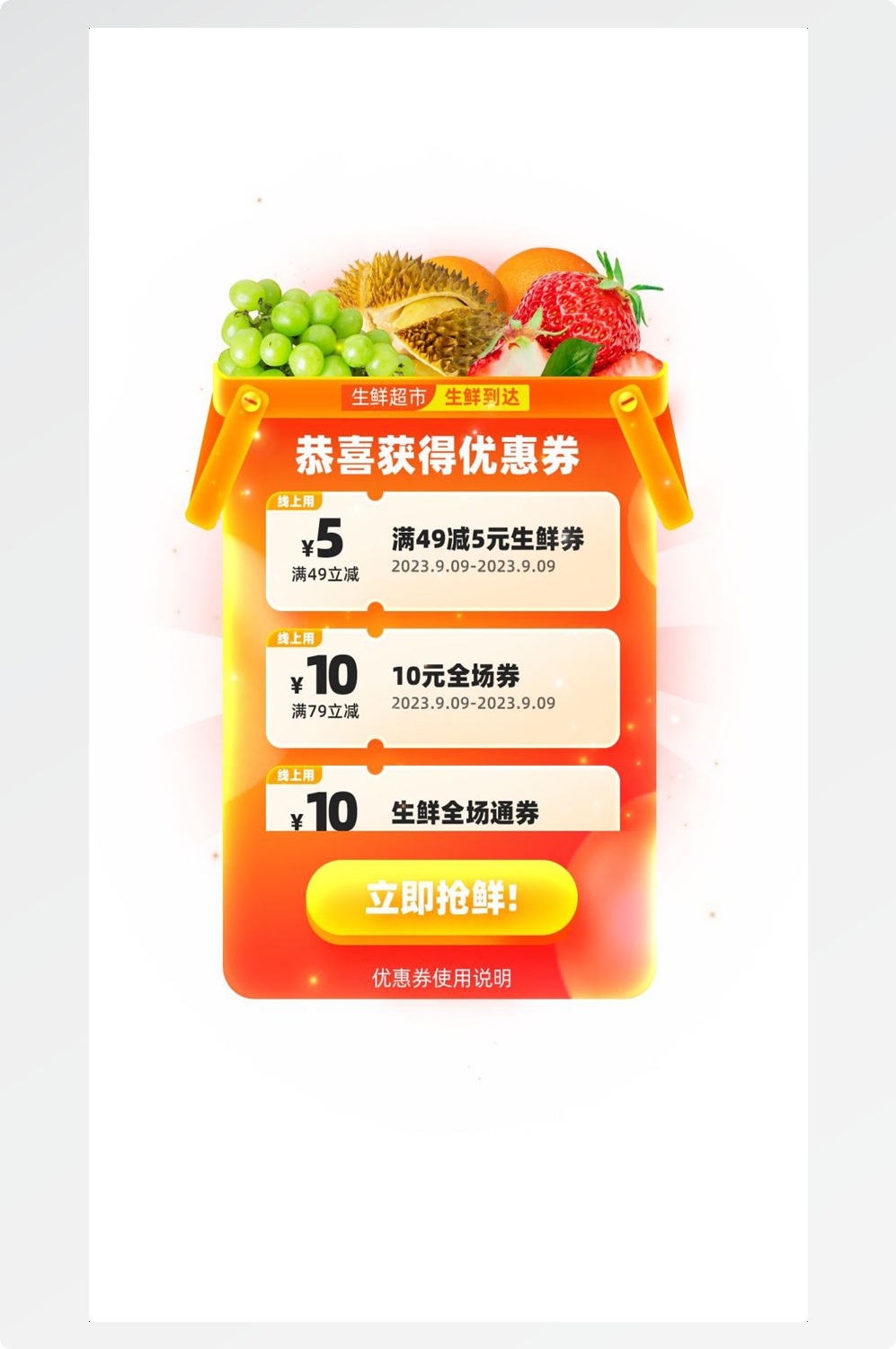 移动端app小程序红包优惠卷双十一预售UI活动弹窗 (26)