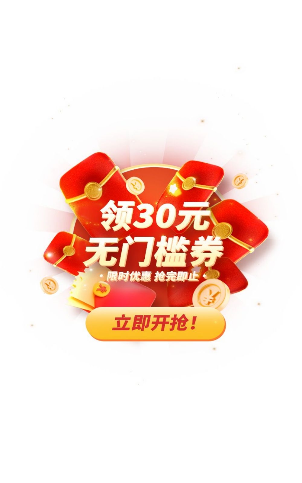 移动端app小程序红包优惠卷双十一预售UI活动弹窗 (27)