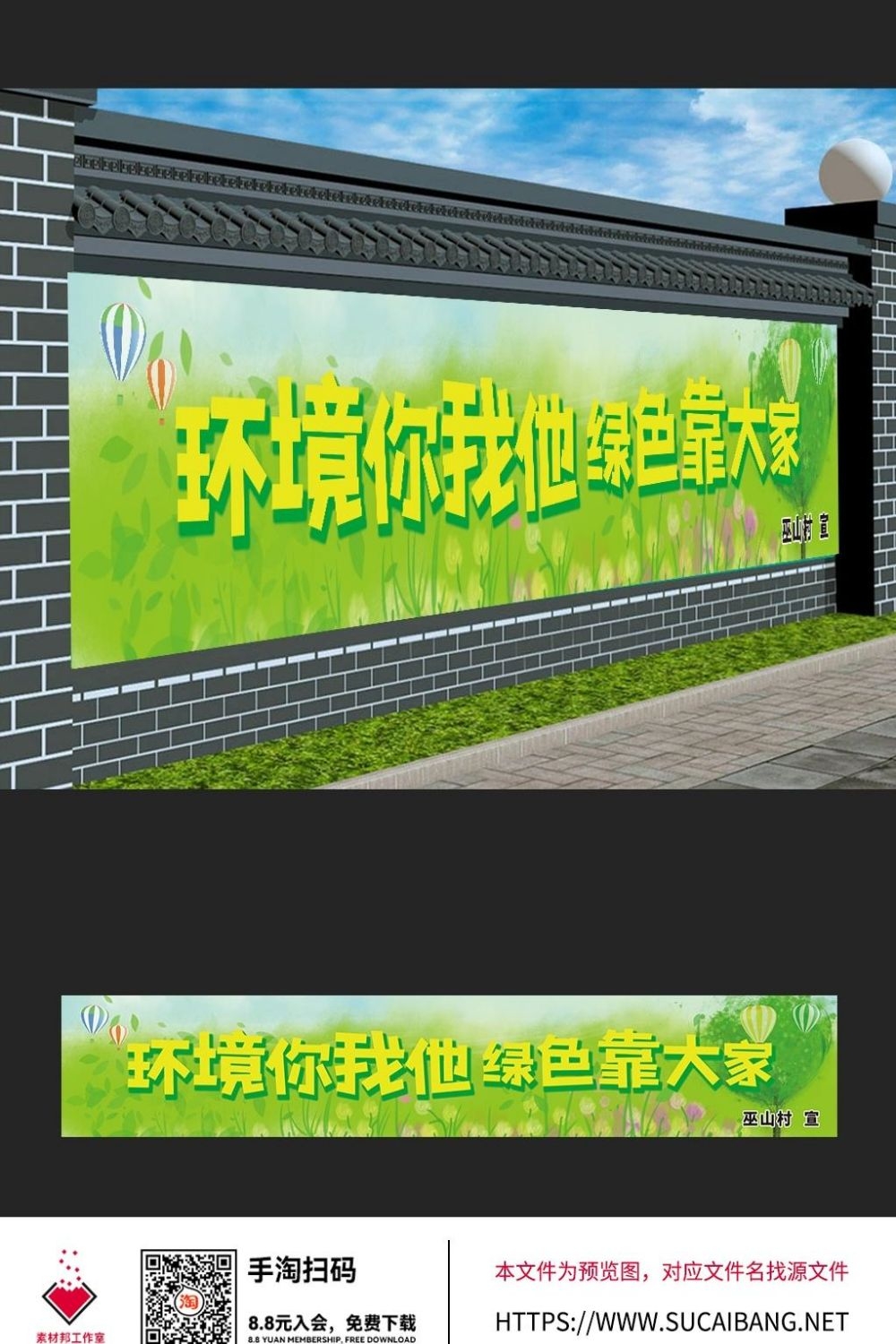 美丽乡村振兴新农村农产品谷物墙绘插画海报 (108)