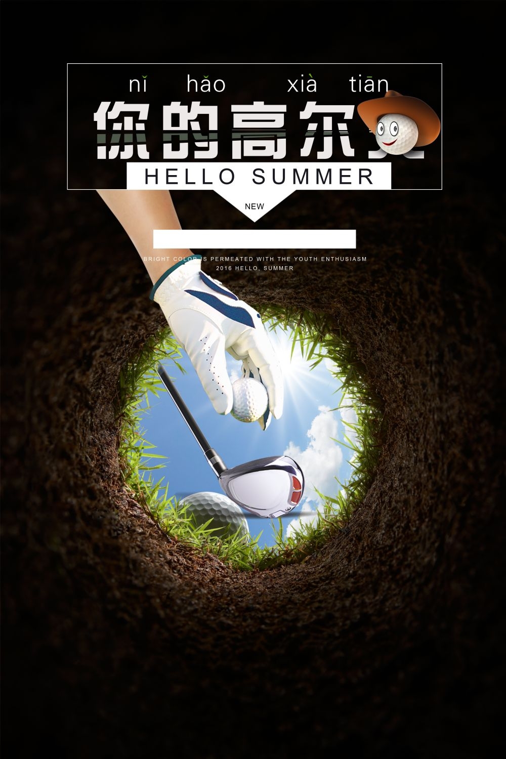 海报展板背景高尔夫球训练比赛宣传素材 (1)