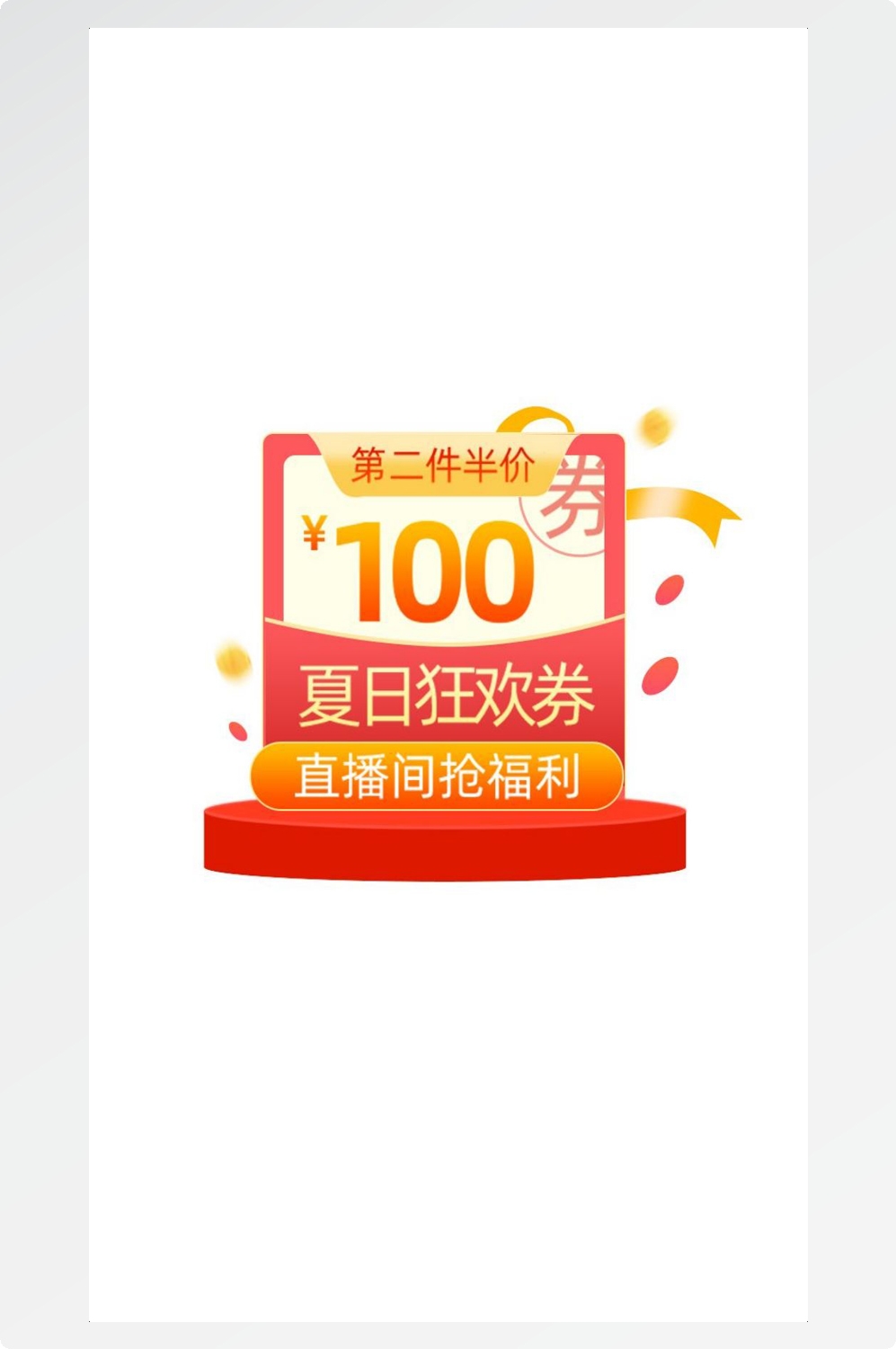 移动端app小程序红包优惠卷双十一预售UI活动弹窗 (51)