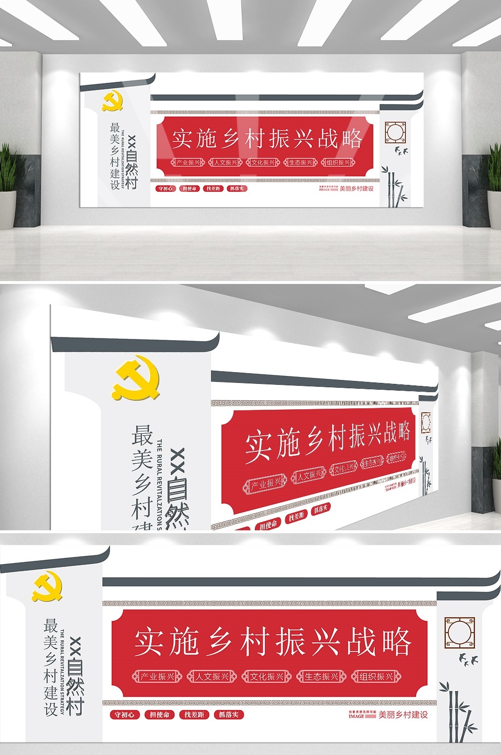 乡村振兴文化墙美丽乡村新农村精神文明建设素材37