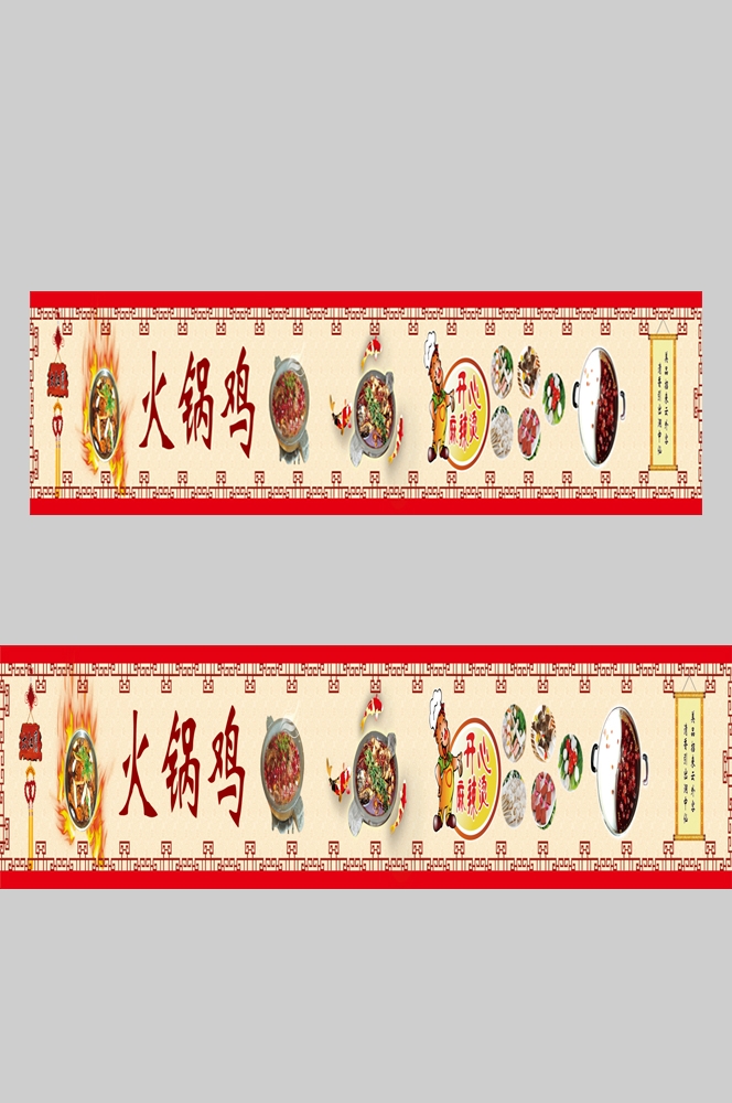 餐饮古风复古火锅鸡壁画背景墙海报 (18)