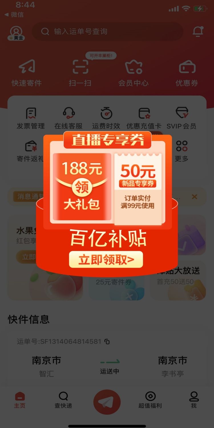 移动端app小程序电商红包优惠卷UI活动弹窗促销 (50)