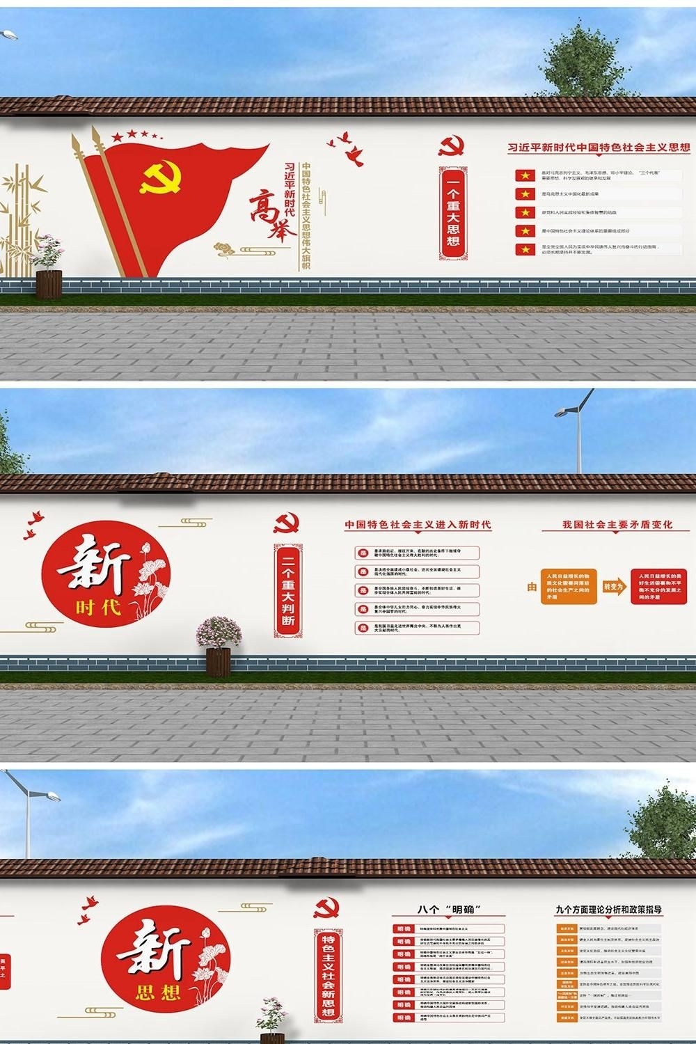 美丽乡村振兴新农村农产品谷物墙绘插画海报 (64)