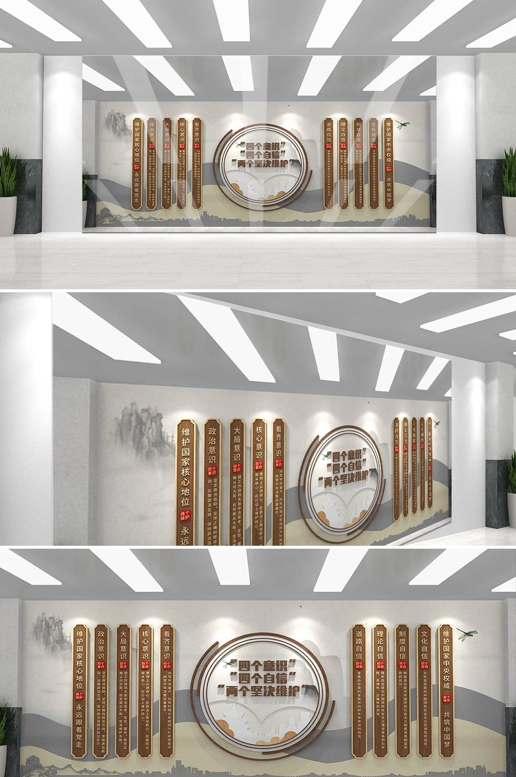 党建文化墙四个意识四个自信两个维护47