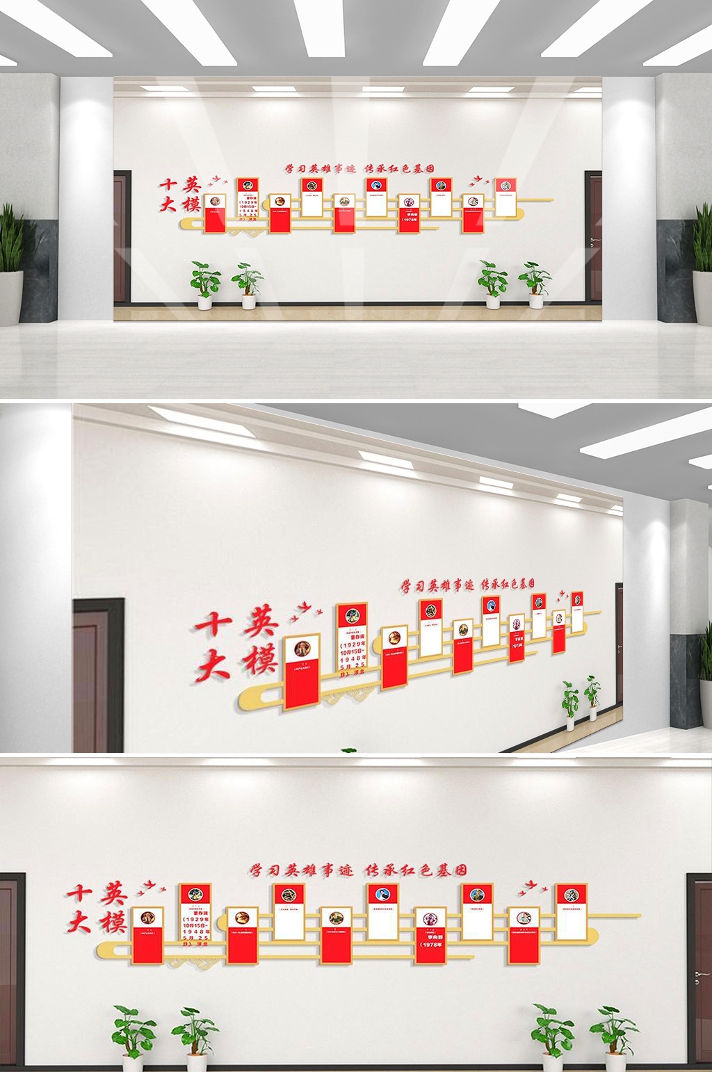 学习英雄名人事迹十大英模文化墙背景20