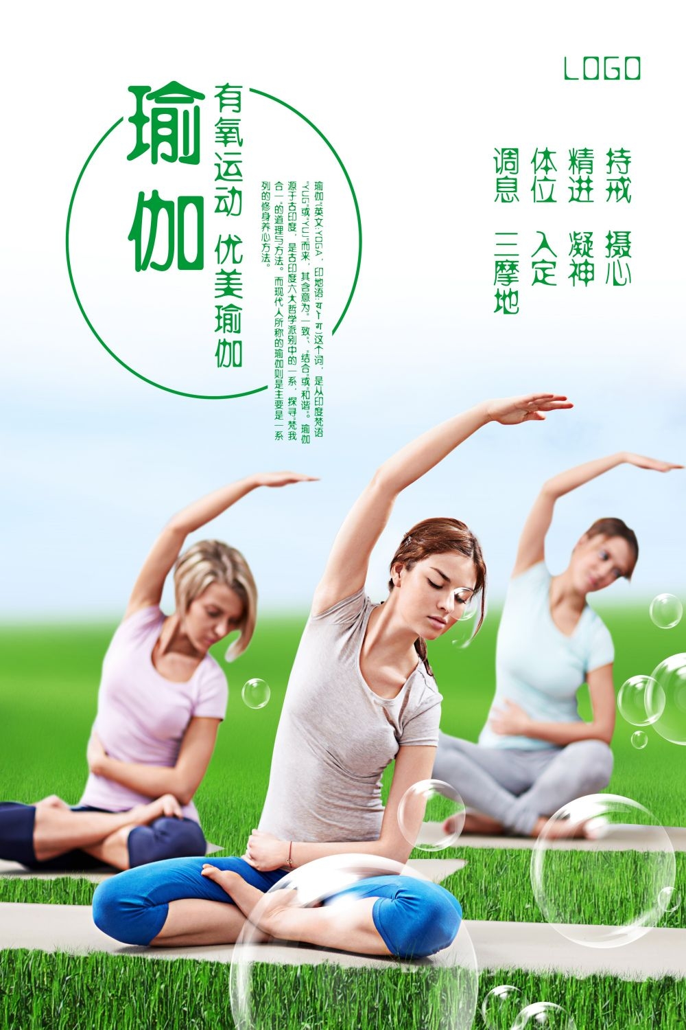运动健身PSD海报模板全民健身瑜伽跑步徒步宣传单广告设计素材 (19)