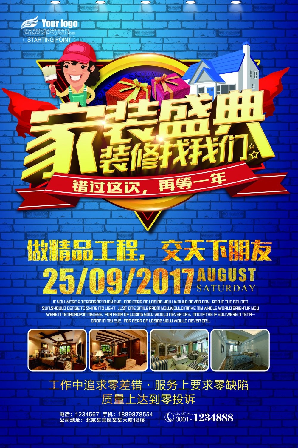 装修家装节家居展架易拉宝宣传海报