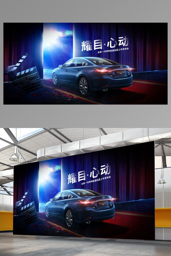 科技汽车车展发布会展板背景板KT板设计素材12