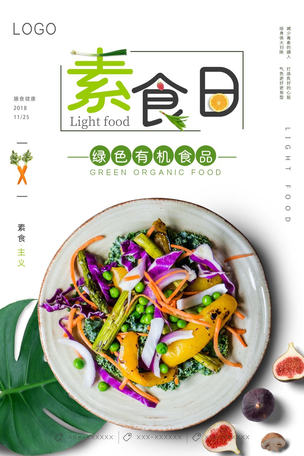 公益活动PSD海报模板素食日绿色健康生活促销宣传单 (2)