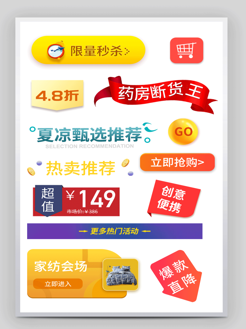 电商胶囊按钮导航栏促销活动折扣标签入口图PSD素材 (47)