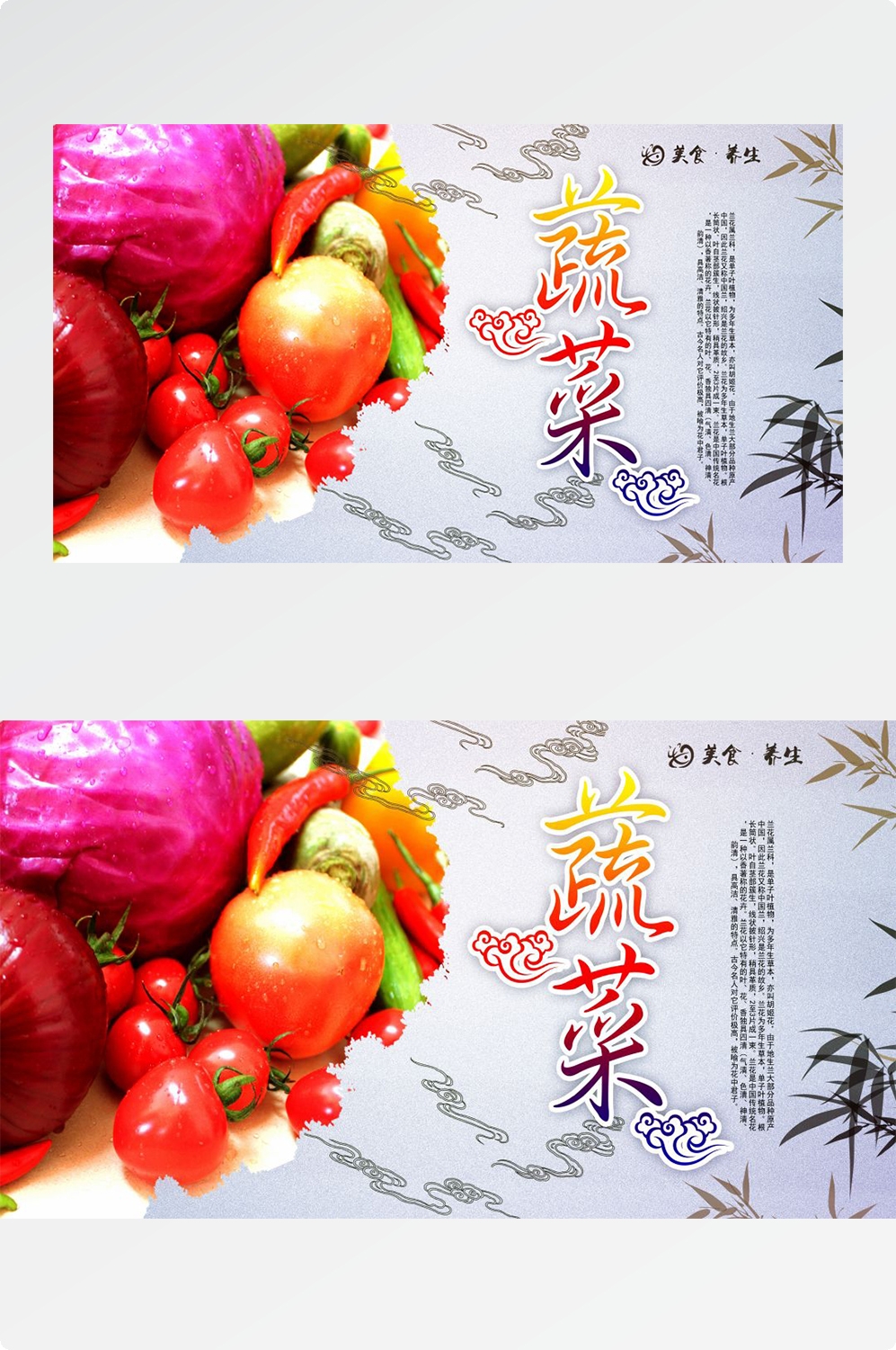 餐饮美食海报背景新鲜的水果蔬菜促销宣传单 (3)