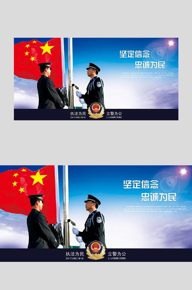 公安警察飒爽英姿宣传展板图片 (31)