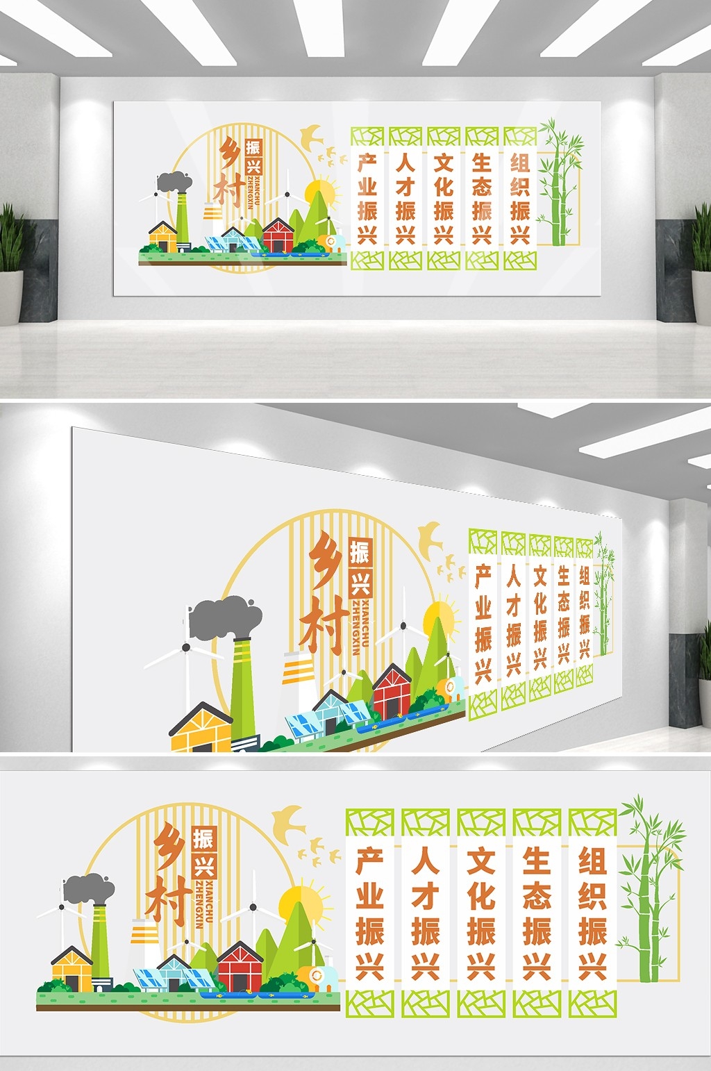 乡村振兴文化墙美丽乡村新农村精神文明建设素材81