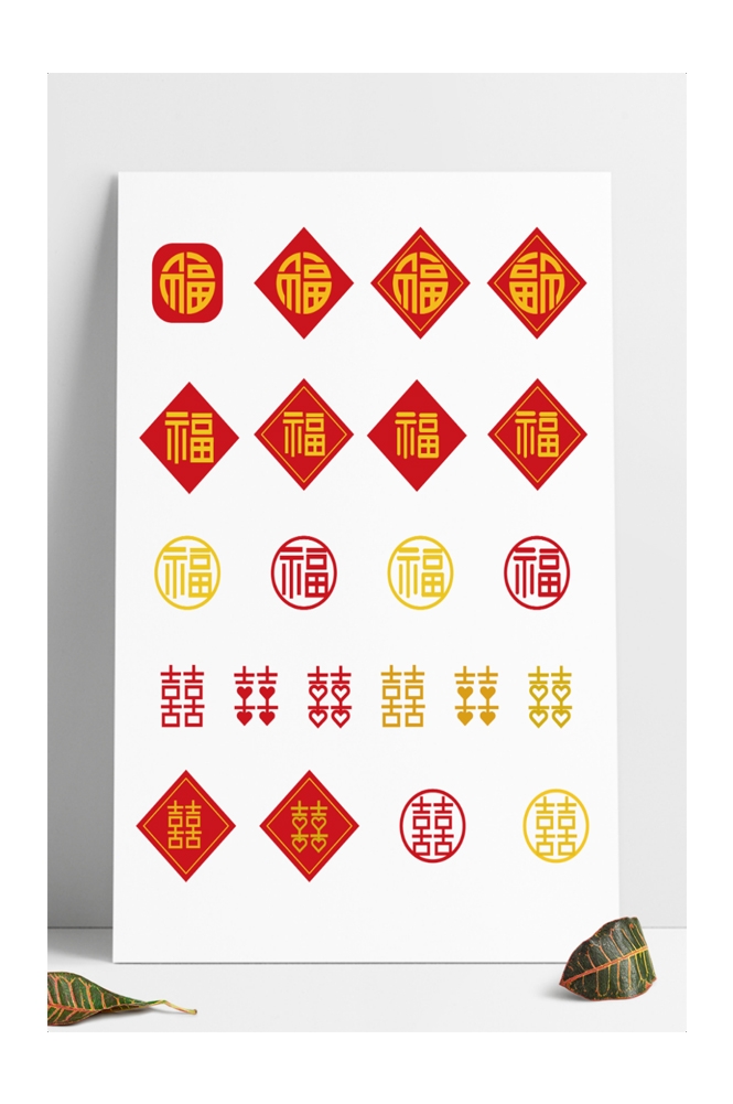 中式传统古典婚礼纹样中国风喜字喜庆元素装饰图案 (8)