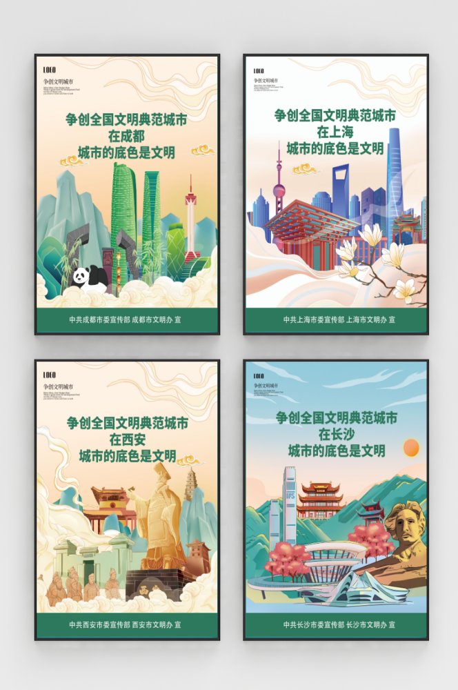 扁平风文明城市公益广告围档建筑围墙文化墙海报