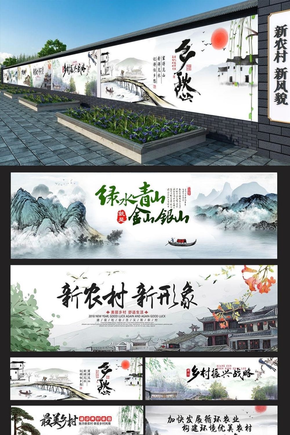 美丽乡村振兴新农村农产品谷物墙绘插画海报 (3)