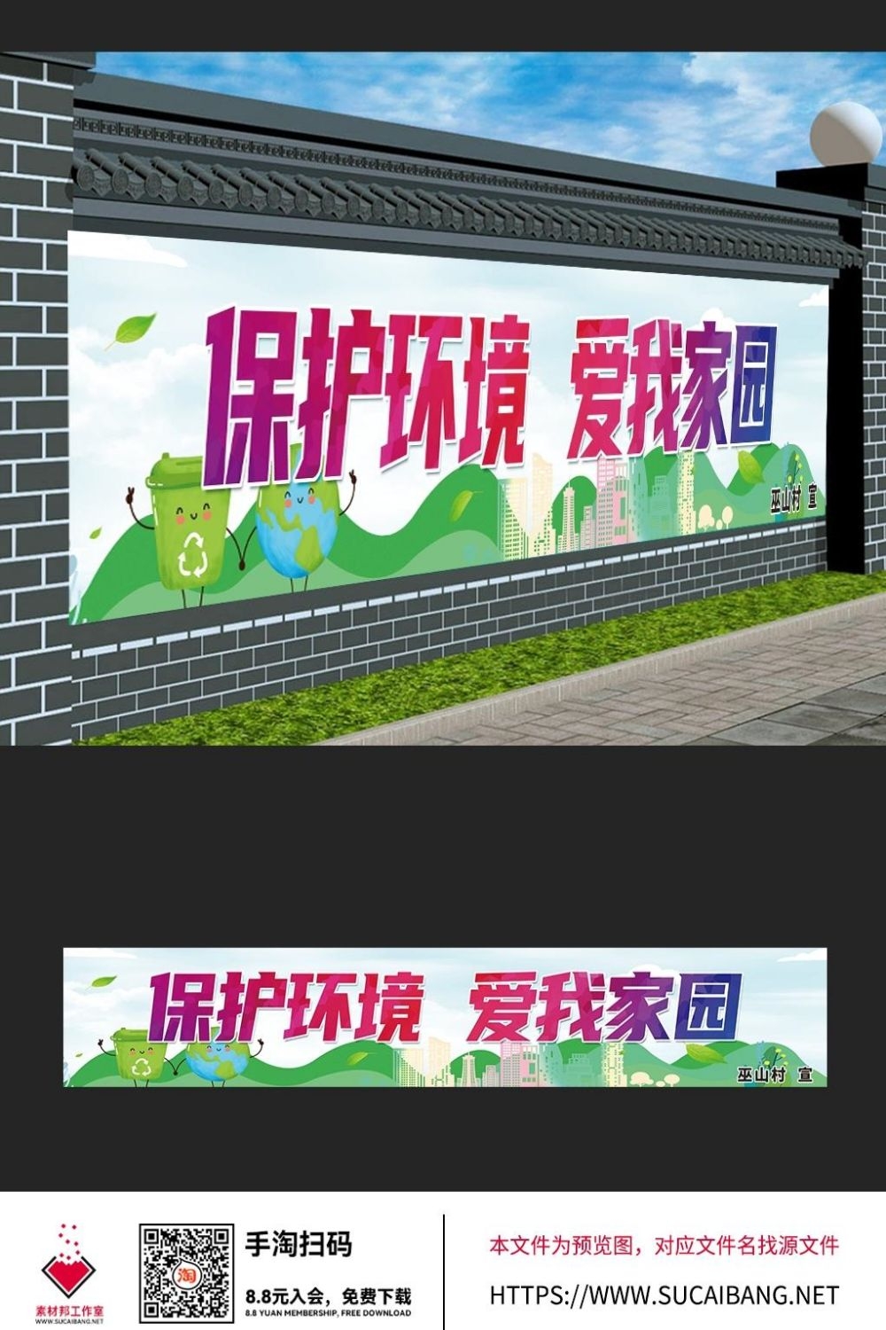 美丽乡村振兴新农村农产品谷物墙绘插画海报 (107)